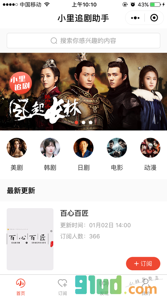 小里追剧助手小程序截图