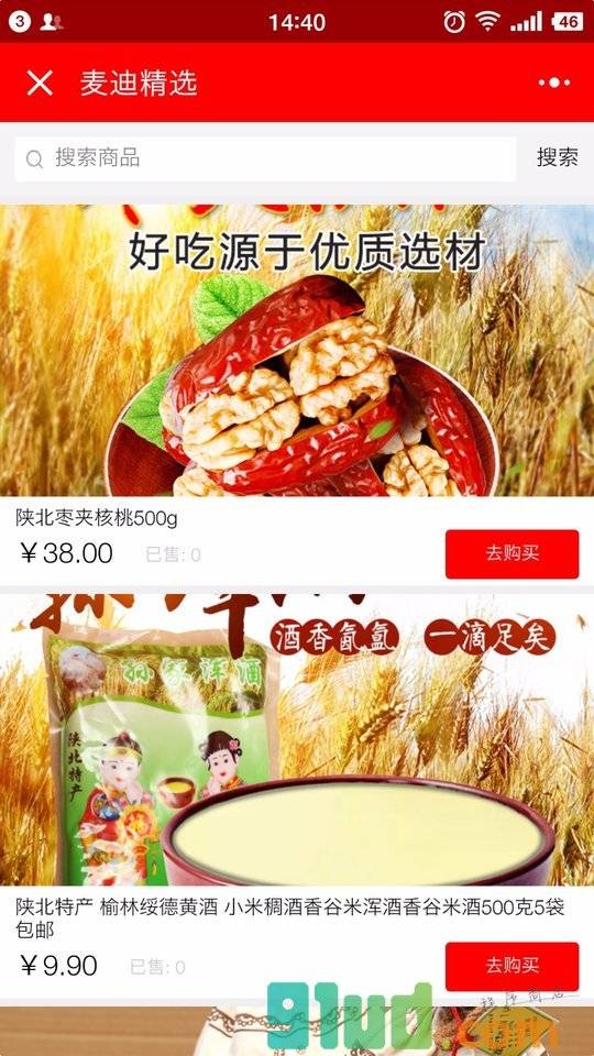 麦迪精选小程序截图