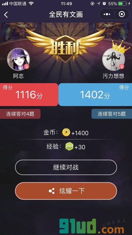全民有文画小程序截图
