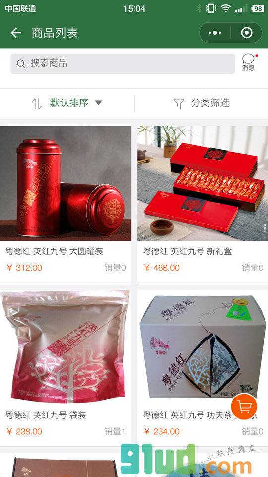 悠博派小程序截图