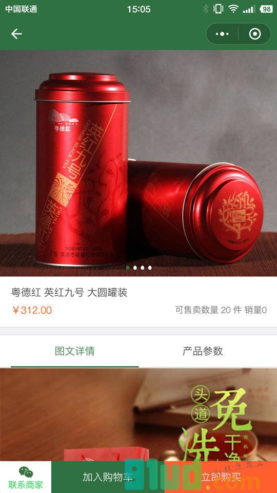 悠博派小程序截图