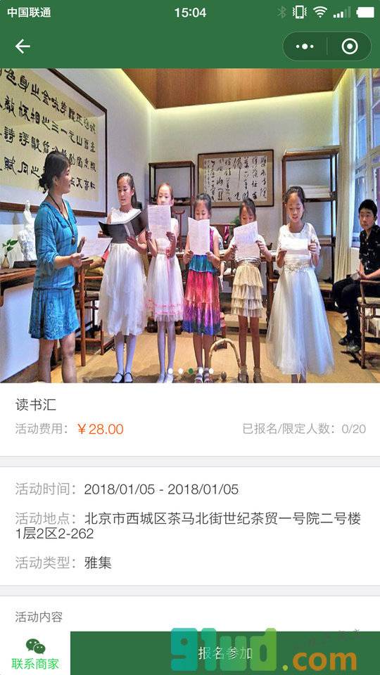 悠博派小程序截图