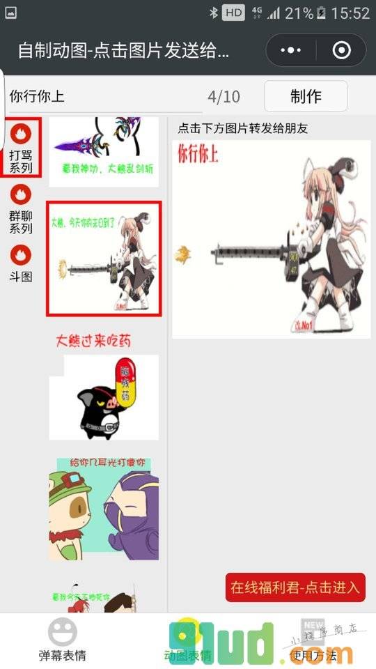 自制微表情小程序截图