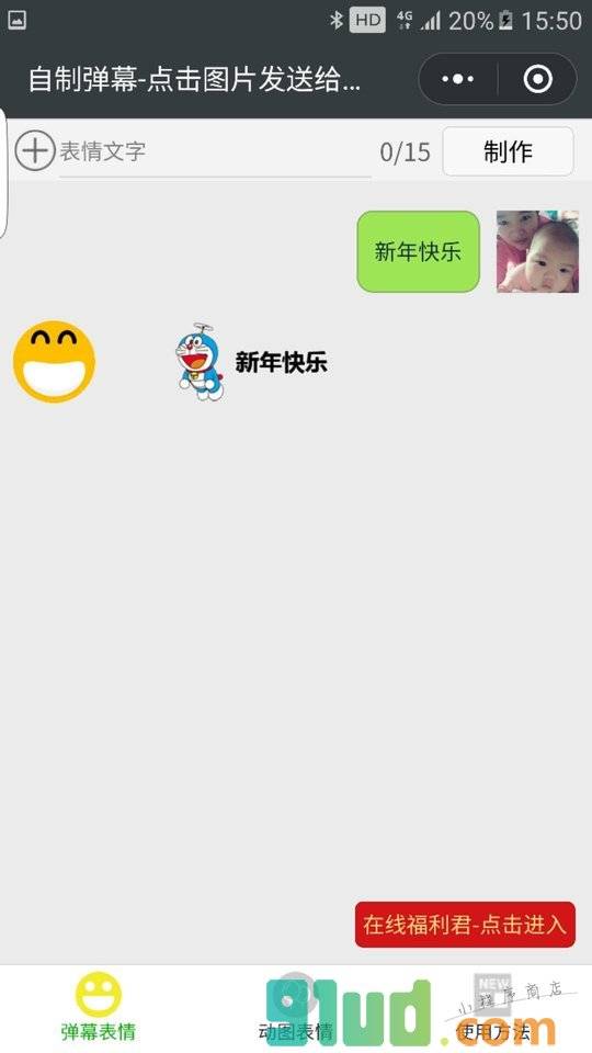 自制微表情小程序截图