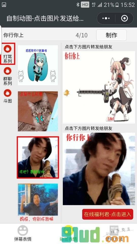 自制微表情小程序截图