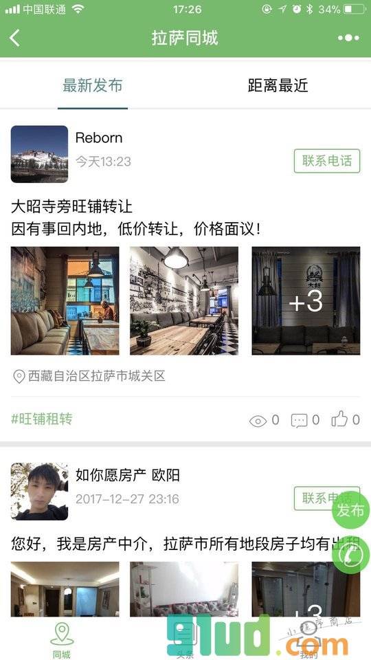拉萨同城微生活小程序截图
