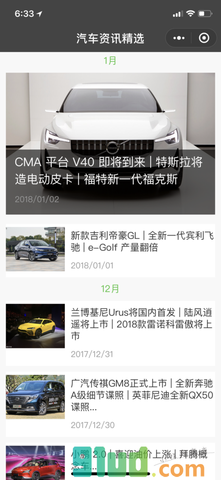 撩车办公室小程序截图