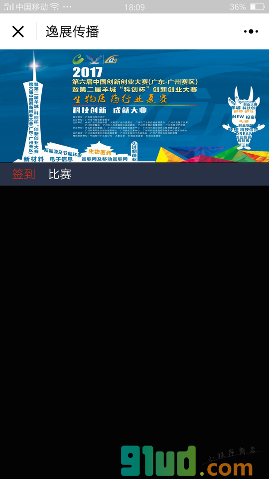 照片直播小程序截图