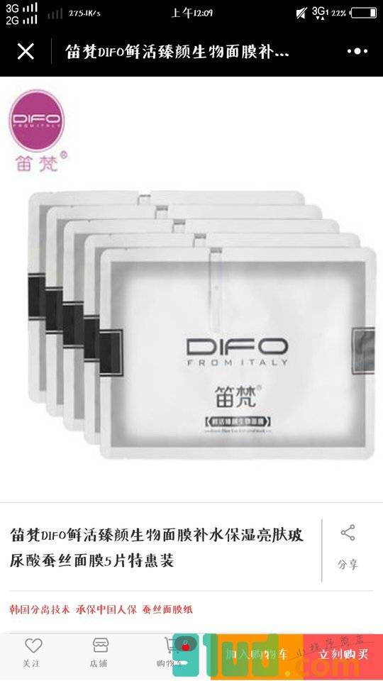 同城百货小程序截图
