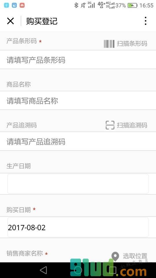 广东食品溯源小程序截图