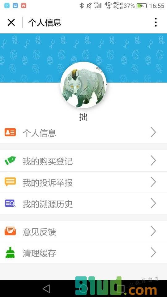 广东食品溯源小程序截图