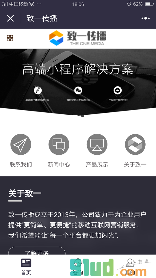 程序推广小程序截图