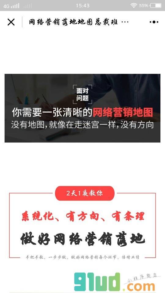 单仁资讯小程序截图