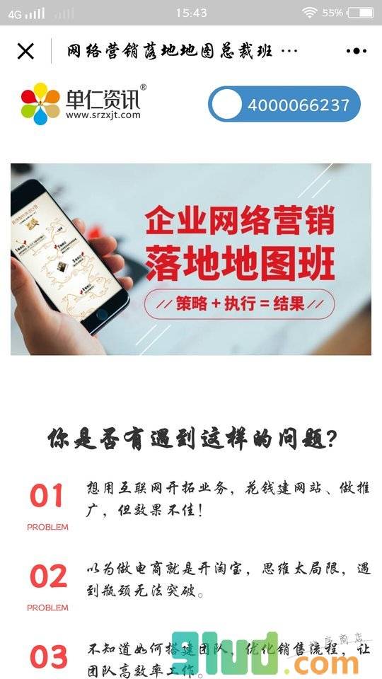 单仁资讯小程序截图