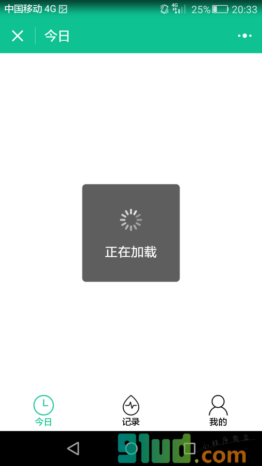 金币体重管理小程序截图