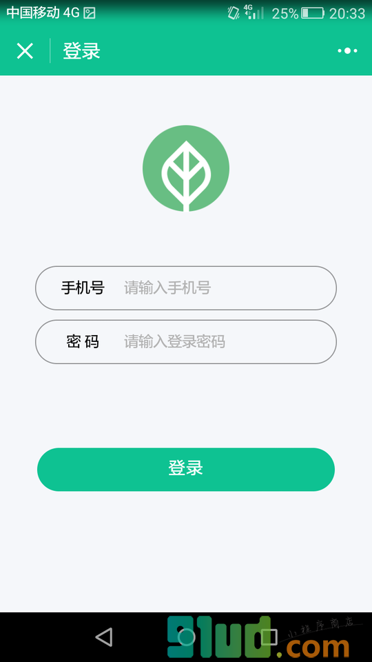 金币体重管理小程序截图