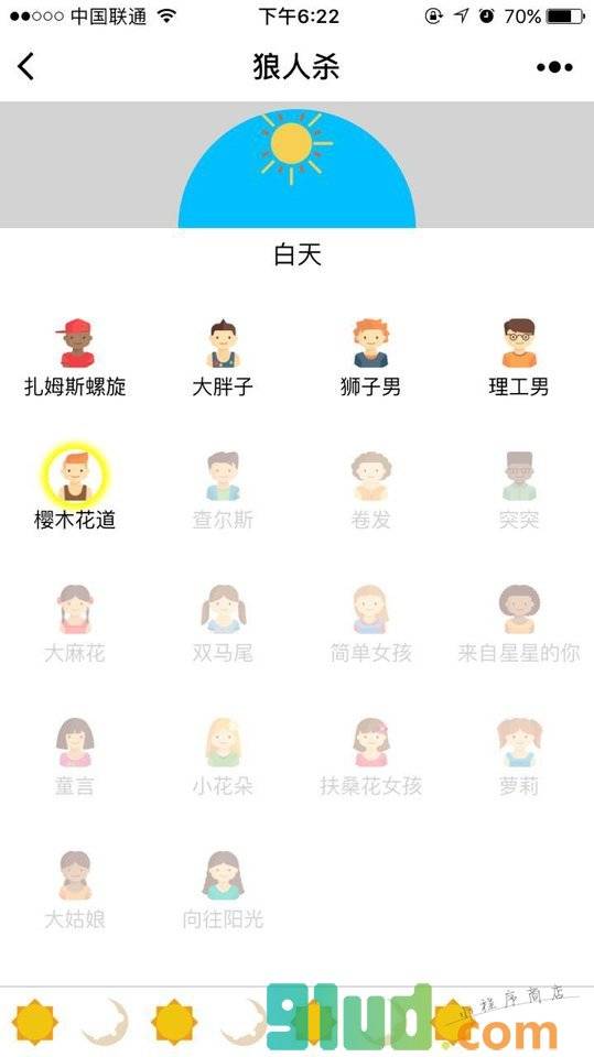 狼人杀小游戏小程序截图