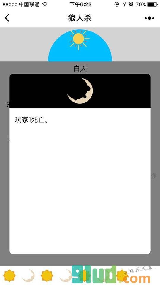 狼人杀小游戏小程序截图