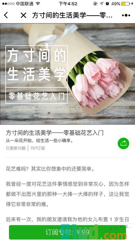 清单测评小程序截图