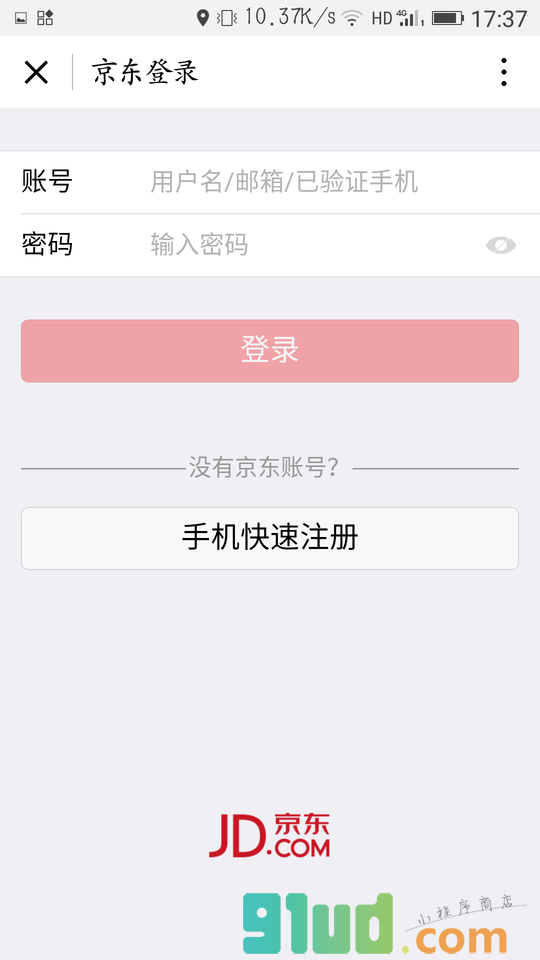 叮咚官方旗舰店小程序截图