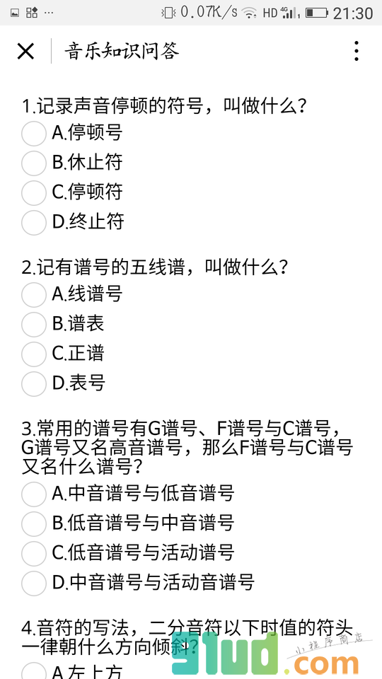 吉他字典小程序截图