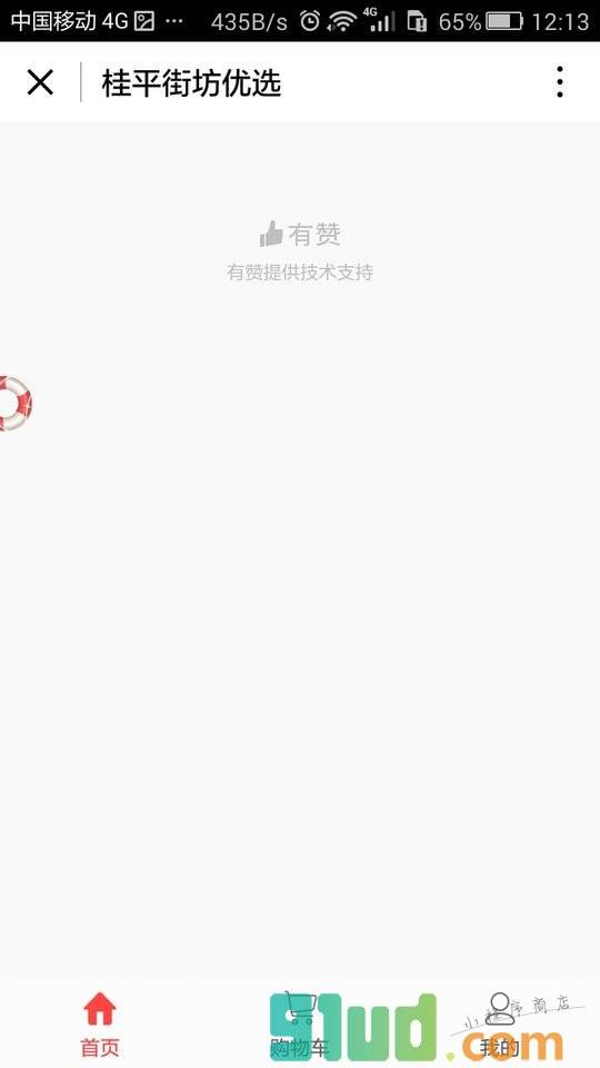 桂平街坊优选小程序截图