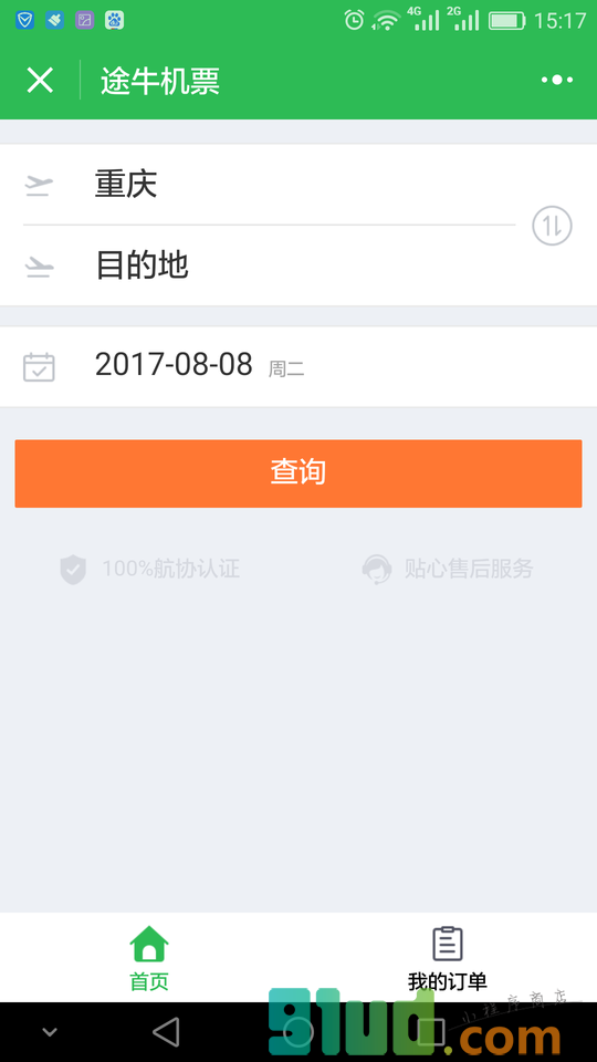 途牛旅游机票预订小程序截图