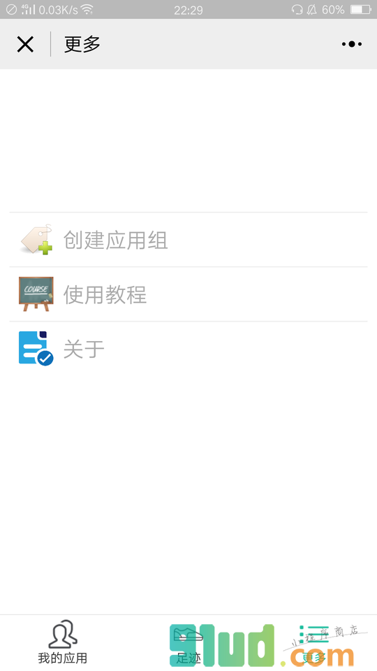 报名投票工具小程序截图