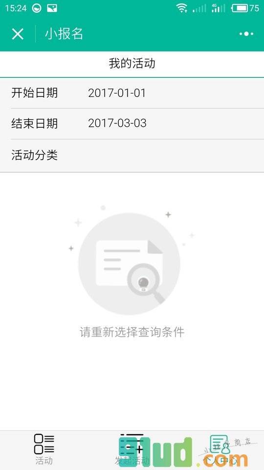 小报名小程序截图