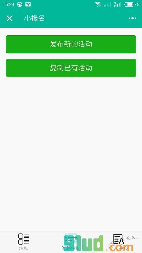 小报名小程序截图
