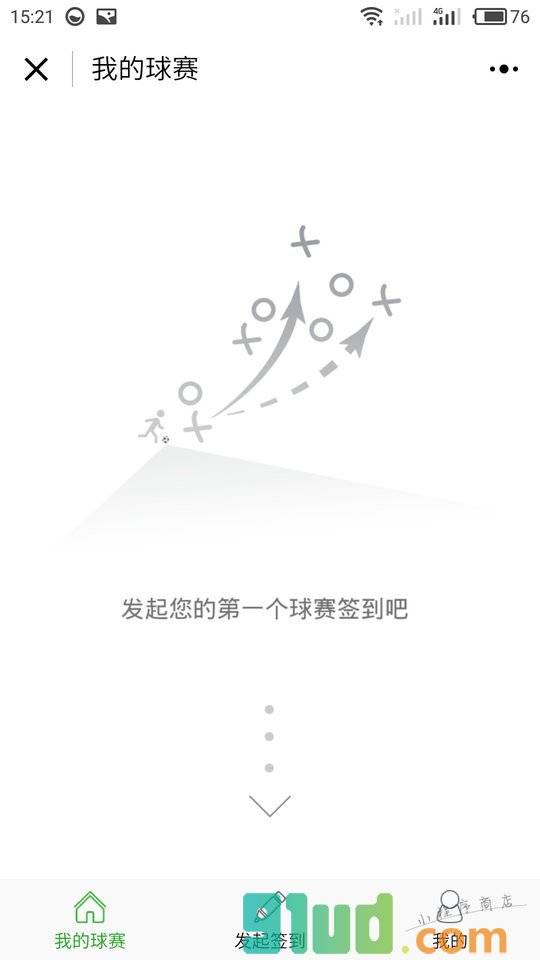 球赛报名小程序截图