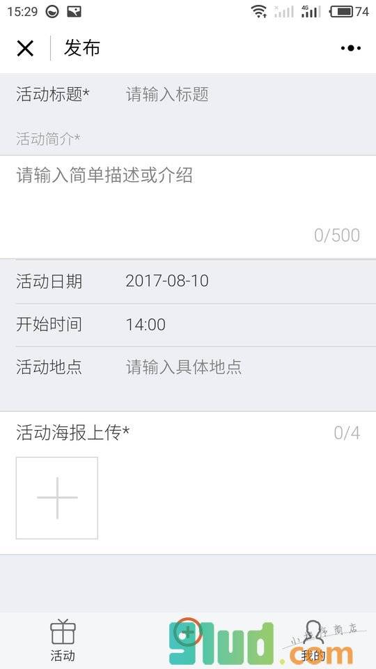 马上报名小程序截图