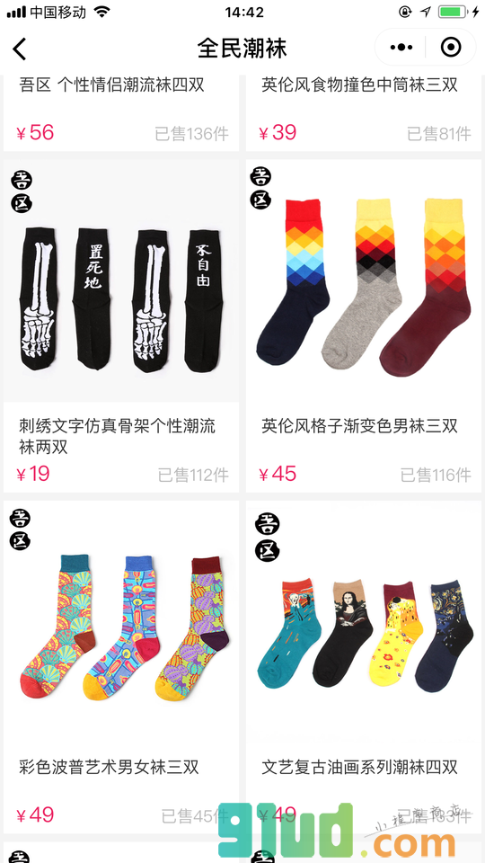 吾区小程序截图