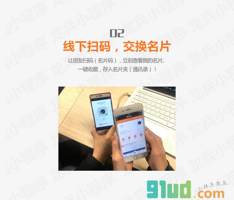 龙兵同城分类小程序截图