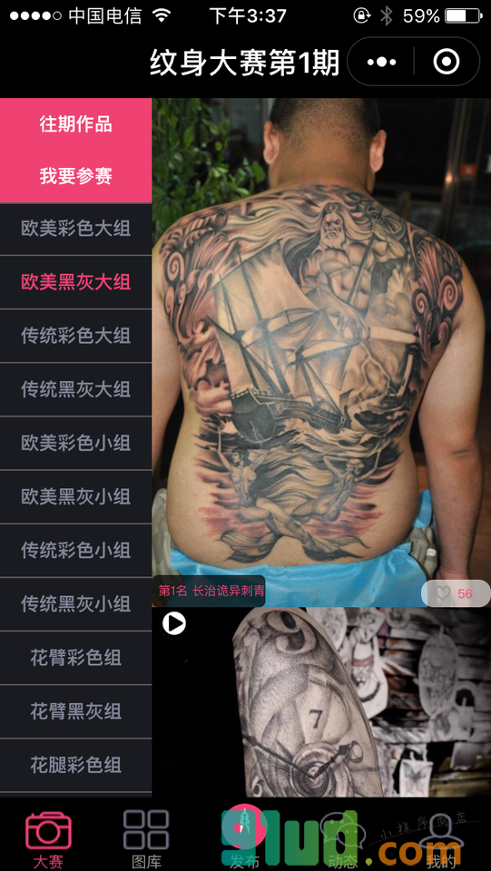 网络纹身大赛小程序截图
