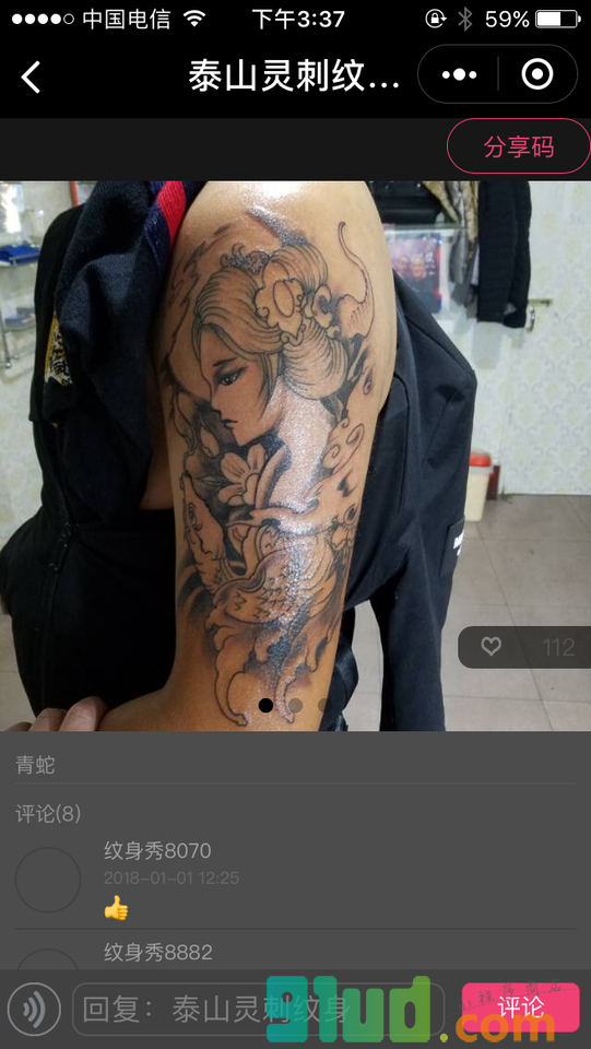 网络纹身大赛小程序截图