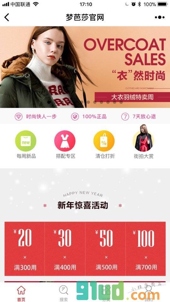 梦芭莎拼团小程序截图