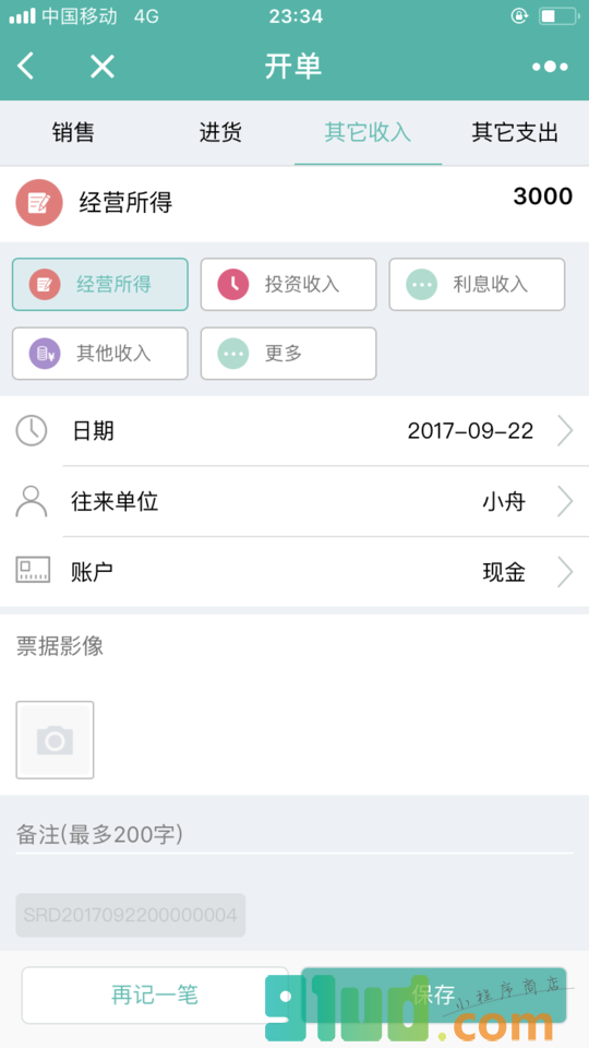 销总管CRM小程序截图