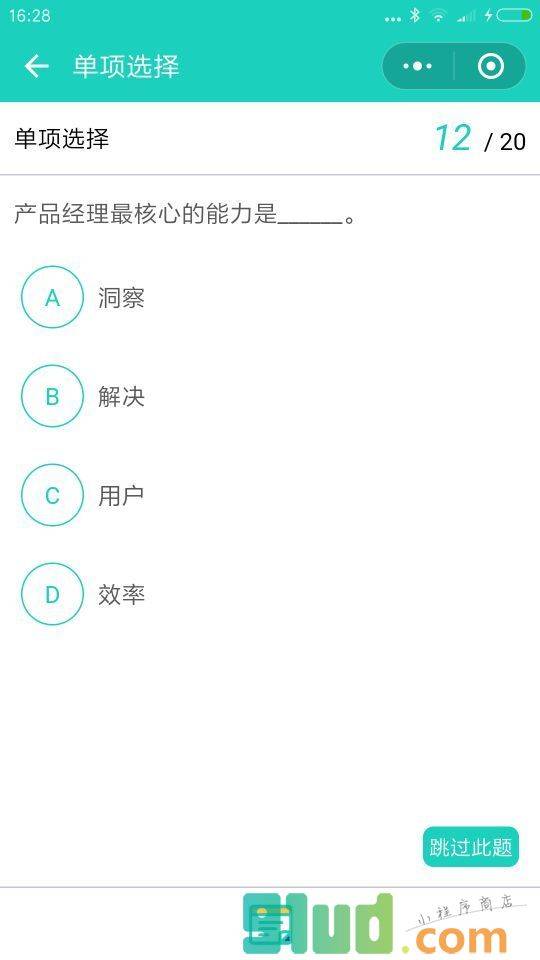 小小积目小程序截图