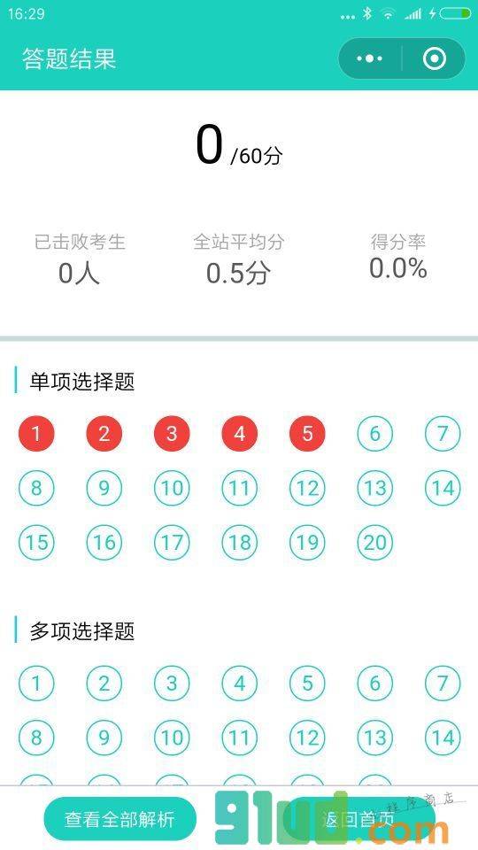 小小积目小程序截图