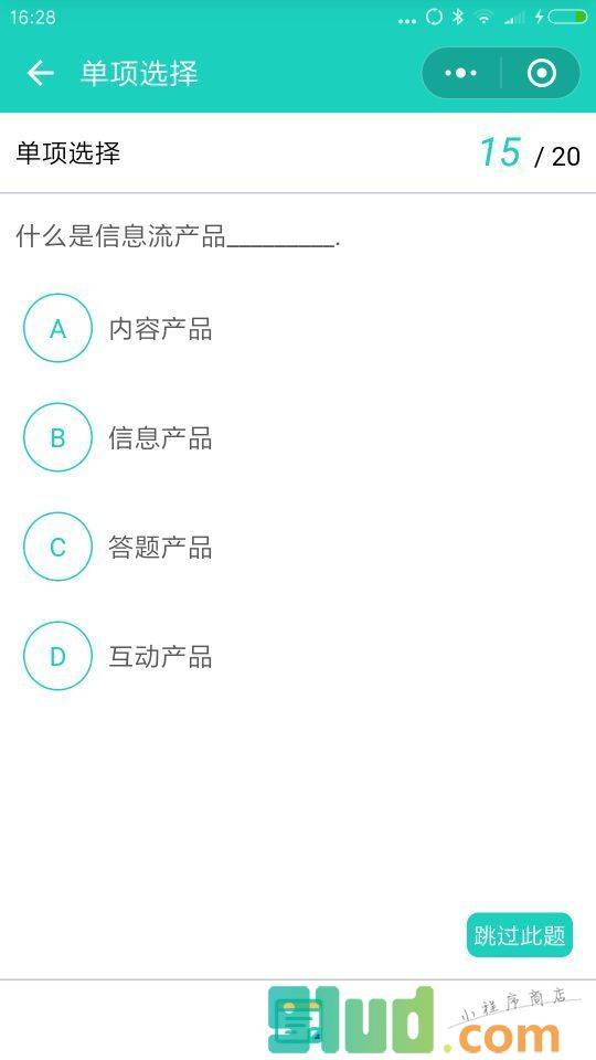 小小积目小程序截图