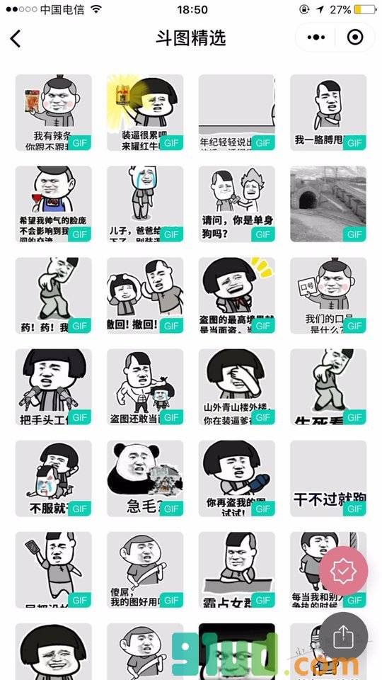 表情仓库小程序截图
