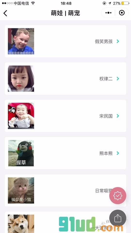 表情仓库小程序截图
