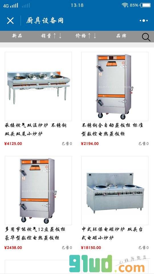 厨具设备网小程序截图