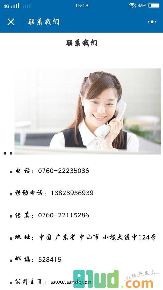 厨具设备网小程序截图