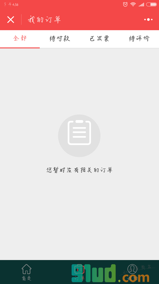 全球航班小程序截图