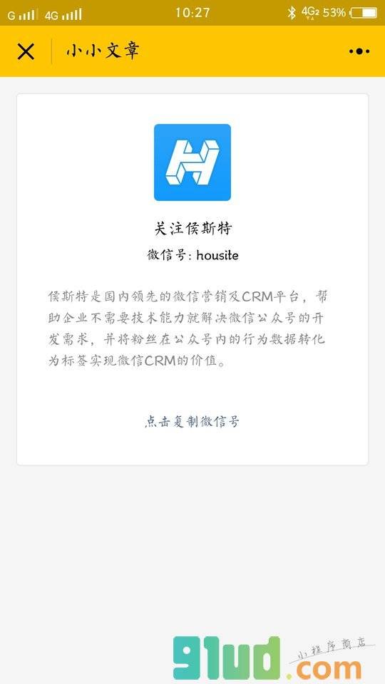 小小文章小程序截图