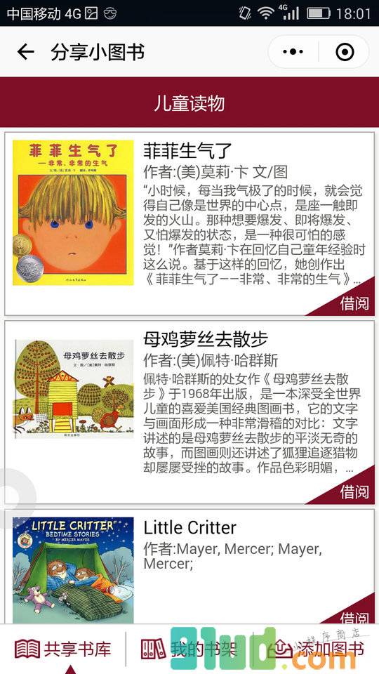 分享小图书小程序截图