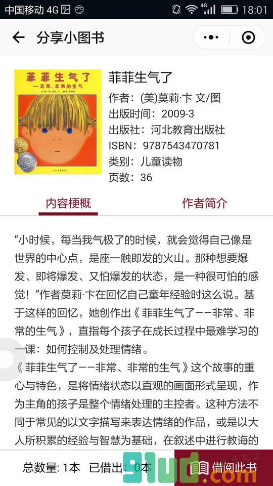 分享小图书小程序截图