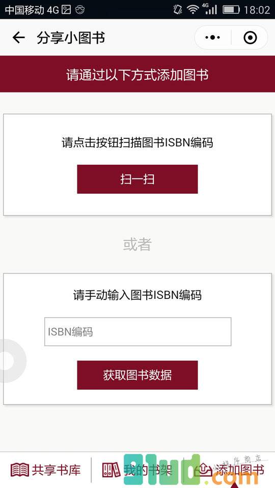 分享小图书小程序截图